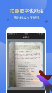 讯飞有声手游版