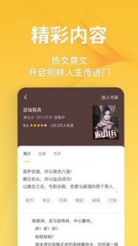 点阅小说大全手机版
