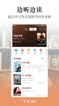 懒人畅听最新版