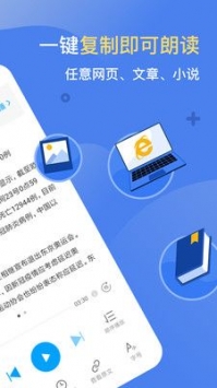 讯飞有声手游版