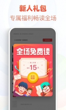 追书神器去广告版