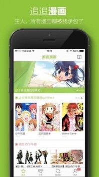 叮咚漫画2021最新版