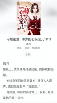 冰甜小说手机版