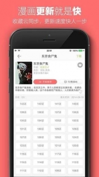 叮咚漫画2021最新版