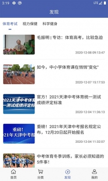 乐博体育平台app