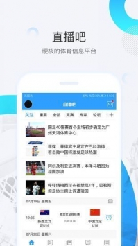 直播8篮球联赛极速版