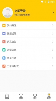 雨燕体育直播篮球极速版
