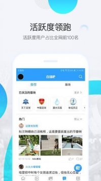 直播8篮球联赛极速版