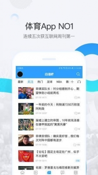 直播8篮球联赛极速版
