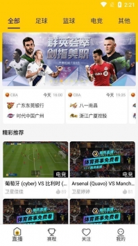 雨燕体育直播篮球极速版