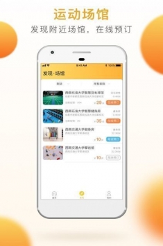 乐健体育自由跑模拟