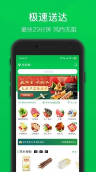 叮咚买菜免登录版