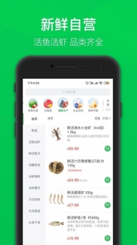 叮咚买菜免登录版