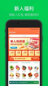 叮咚买菜免登录版