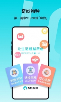 奇妙物种极速版