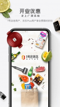 1号店破解版