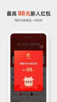 阿里巴巴2021最新版