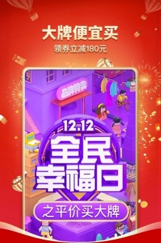 拼多多旧版本