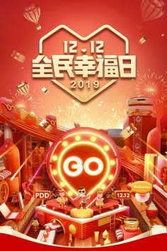 拼多多旧版本