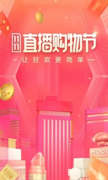 蘑菇街百度云版