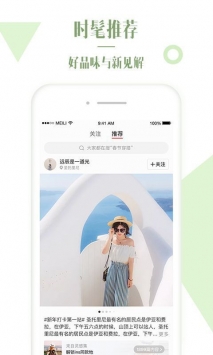 美丽说极速版