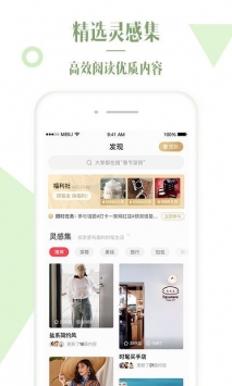 美丽说极速版