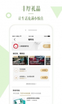 美丽说极速版