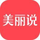 美丽说极速版
