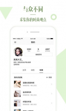 美丽说极速版