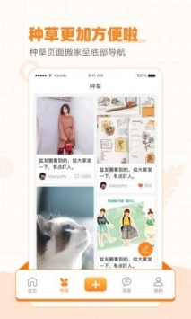 重庆购物狂会员旧版