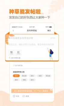 重庆购物狂会员旧版