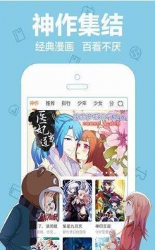 顶通漫画去广告极速版