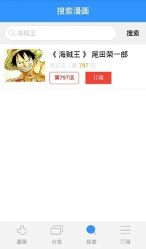 鼠绘漫画百度云版