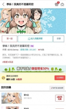 顶通漫画去广告极速版