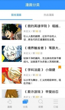鼠绘漫画百度云版