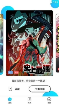 奇妙漫画安卓无会员版