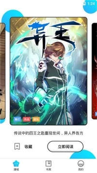 奇妙漫画安卓无会员版