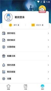 奇妙漫画安卓无会员版