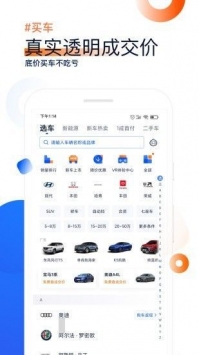 车家号最新版
