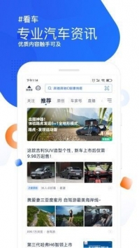 车家号最新版