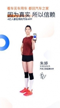 车家号最新版