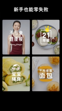 懒饭免费版