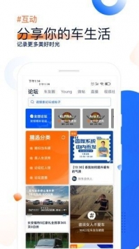 车家号最新版