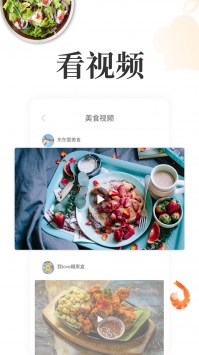 网上厨房免费版