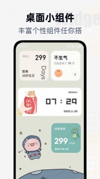 翻页时钟极速版