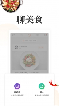 网上厨房免费版
