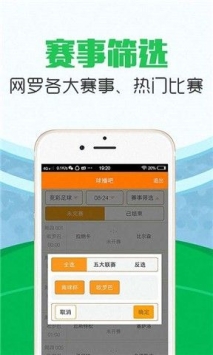 球播吧直播视频回放