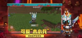 我的世界1.1.4旧版本下载国际版安装包 