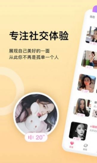 炫爱交友app官方手机版 
