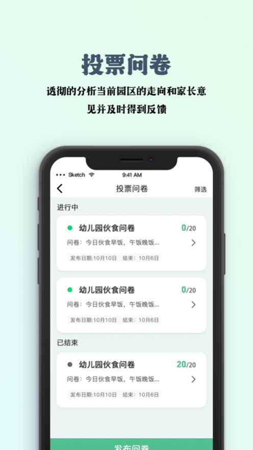 园帮帮app官方版 